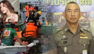 ส่งร่าง “แตงโม นิดา” ชันสูตรละเอียดยิบ ทั้งร่องรอยบาดแผล แอลกอฮอล์ในเลือด-สารเสพติด จ่อแจ้งข้อหา “ไฮโซปอ-เบิร์ด”