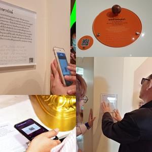 “อุปกรณ์ช่วยแสดงตำแหน่งของ QR Code สำหรับผู้พิการทางการเห็น” (QR Braille) Chula UDC ได้รับการจดทะเบียนอนุสิทธิบัตร