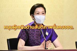 นายกฯ พร้อมหนุนภาค ปชช.ส่งเสริมผู้หญิงในงานด้านสันติภาพความมั่นคงลดรุนแรงใน จชต.