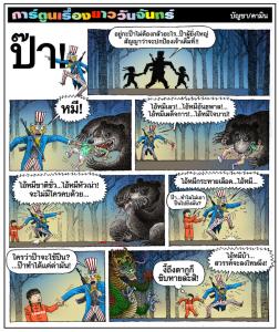 ป๊า!