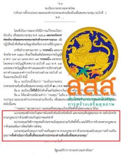 หวั่น! กระบวนการตั้ง “กองทุนร่วม อปท. &amp; สสส.” ผิดกฎหมายซ้ำรอยหน่วยงาน ถูก ป.ป.ช.ชี้มูลตั้งกองทุนใช้จ่ายกันเอง