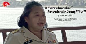 เคทีซีเปิดตัวซีรีส์ ชวนสมัครโครงการเคลียร์หนี้ปี 65 ลุ้นกว่า 600 รางวัล