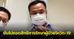 “อนุทิน” แจง “หมอยง” ระบุยอดติดเชื้อลด ชี้ เป็นข้อมูลเชิงวิชาการ ยันไม่ถอดสิทธิ ปชช.ควรได้