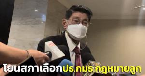 “วิษณุ” โยนหน้าที่สภา เลือก “ปธ.กมธ.กฎหมายลูก” หลังฝ่ายค้านขวาง “ไพบูลย์” นั่ง