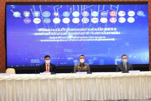 เปิดแล้วโครงการระบบรับแจ้งความออนไลน์คดีอาชญากรรมทางเทคโนโลยี