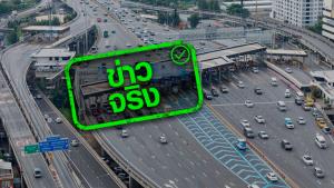 ข่าวจริง! กรมทางหลวง เพิ่มสิทธิ์สำหรับผู้สมัครสมาชิก M-Flow วิ่งฟรี 2 เที่ยว 1 แสนสิทธิ์ และคืนค่าปรับภายในวันที่ 7 มี.ค. 65