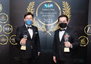 ศุภาลัยคว้ารางวัลระดับโลก FIABCI-Thai Prix D’ Excellence Awards 2021 มาครองเป็นปีที่ 3