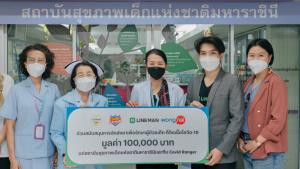 LINE MAN เดินหน้าสู้โควิด สนับสนุนโรงพยาบาลเด็ก  ส่งยาถึงผู้ป่วย Home Isolation ฝ่าวิกฤติไปด้วยกัน