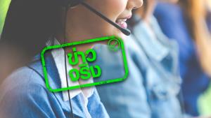 ข่าวจริง! สธ. เพิ่มสายด่วน 02-590-4111 ให้คำปรึกษา คัดกรองอาการผู้ป่วยโควิดกักตัวที่บ้าน
