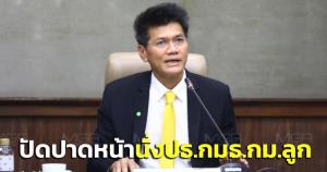 “สาธิต” ปัด ปาดหน้า พปชร.นั่ง ปธ.กมธ.กฎหมายลูก เผยเบื้องหลัง “ก้าวไกล” ทาบทาม เป็นธรรมทุกฝ่าย