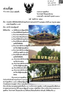 7 ปี แก้ปมสภามหาวิทยาลัย “อว.” ได้ฤกษ์ ยกร่างเลิก ม.44 “หัวหน้า คสช. 39/59” ปลดล็อก 3 สถาบันดัง