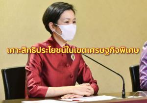 ครม.ไฟเขียวสิทธิประโยชน์สำหรับผู้ประกอบกิจการในเขตเศรษฐกิจพิเศษ เพื่อกิจการพิเศษ