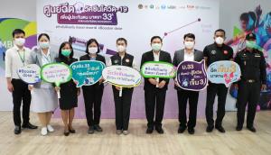 ผู้บริหารเอ็ม บี เค เซ็นเตอร์ ต้อนรับ ผอ.เขตปทุมวัน พร้อมคณะ ตรวจเยี่ยมจุดฉีดวัคซีนโควิด-19 เข็ม 3