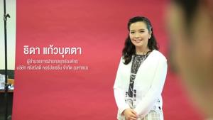 SAWAD อวดกำไรสุทธิปี 64 ทะลุ 5,000 ล้านบาท