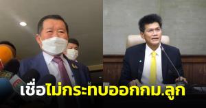 "นิพนธ์" เชื่อ "สาธิต" นั่งปธ.กมธ.ฯ ไม่กระทบออกกฎหมายลูก