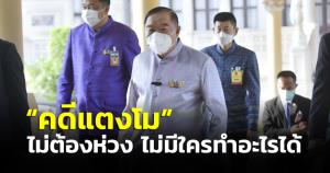 “บิ๊กป้อม” ย้ำไม่ต้องห่วงคดี “แตงโม” ทำตามหลักฐานที่ปรากฏ ไม่มีใครทำอะไรได้