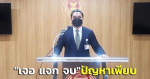 "เจอ แจก จบ"ปัญหาเพียบ พปชร.แนะ 5 ข้อ สธ.ดูแลปชช.รักษาตัวที่บ้าน-วอนรัฐอย่าเพิ่งทิ้งสิทธิการรักษา