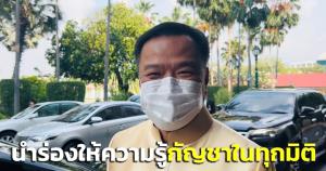 “อนุทิน” นำร่องให้ความรู้กัญชาในทุกมิติ “กม.-การปลูก-การแพทย์-ธุรกิจ” ให้ประชาชน เริ่มครั้งแรก 4-6 มี.ค.ที่ จ.สุรินทร์