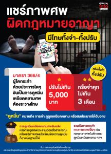 แม้แต่ศพก็ต้องการการให้เกียรติ