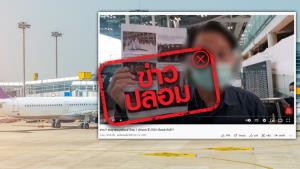 ข่าวปลอม! ซาอุฯ นำคนมุสลิมเข้าไทย 1 ล้านคนในปี 2565