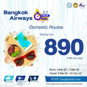 บางกอกแอร์เวย์สจัดโปรฯ 3.3