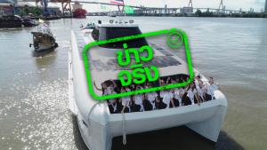 ข่าวจริง! คมนาคม เปิดให้ประชาชนใช้เรือไฟฟ้าคลองแสนแสบ จำนวน 12 ท่าเรือ ฟรี 6 เดือน จริงหรือ?