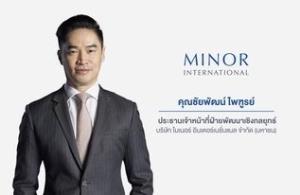 MINT เปิดจองหุ้นกู้แบบไร้ใบ 21-23 มี.ค.นี้