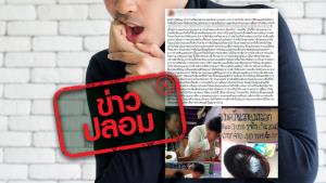 ข่าวปลอม! สาเหตุของการปวดฟัน ฟันผุเกิดจากแมงกินฟัน