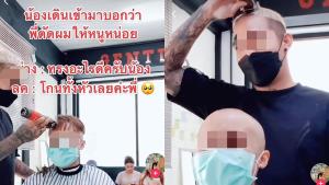 ซึ้งใจ! ช่างตัดผมร่วมส่งกำลังใจให้สาวเป็นมะเร็งด้วยการโกนหัวเป็นเพื่อน (ชมคลิป)