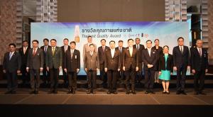 14 องค์กรไทย ขึ้นเวทีรางวัลคุณภาพแห่งชาติ ประจำปี 2564 “เคาน์เตอร์เซอร์วิส” คว้า TQA
