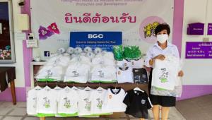 บีจีซี ร่วมแบ่งปันช่วงวิกฤตโควิด-19 มอบของใช้เด็ก สนับสนุนสถานคุ้มครองและพัฒนาคนพิการบ้านเฟื่องฟ้า