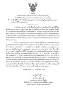 คนมท.ทั่วปท.แห่อัพเกรดเก้าอี้ระดับสูง 8 กรม เฉพาะ"นายอำเภอระดับสูง" ว่าง 286 อัตรา สมัครสอบ 351 คน