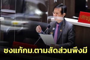 “หมอระวี” ชงแก้ กม.ตามสัดส่วนพึงมี จ่อแปรญัตติคำนวน ส.ส.ตาม ม.93, 94 ชี้ “บิ๊กป้อม-อนุทิน” หนุน