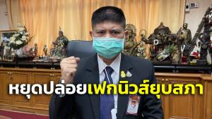 “แรมโบ้” ย้ำนายกฯ อยู่ครบเทอม พร้อมสู้ศึกซักฟอก จี้ “เพื่อไทย” หยุดปล่อยเฟกนิวส์ยุบสภา