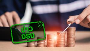 ข่าวจริง! เงินเฟ้อ เดือนกุมภาพันธ์พุ่ง 5.28 % สูงสุดในรอบ 13 ปี
