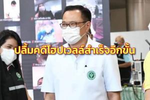 "อนุทิน" ปลื้มคดีโฮปเวลล์สำเร็จอีกขั้นหลังศาลรื้อคดีใหม่ เชื่อมั่น คมนาคม สู้คดี รอบคอบ รัดกุม