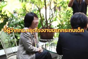 "รสนา" จี้ผู้ว่ากทม. หยุดโรงงานนรกปล่อยน้ำเสียส่งกลิ่น ทำเด็กนอนไม่หลับไม่อยากทำการบ้าน