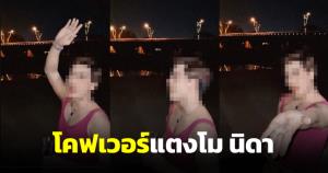 มันใช่คัฟเวอร์ไหม? ชาวเน็ตด่าหนุ่มติ๊กต็อก ทำท่าเลียนแบบแตงโม นิดา