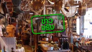 ข่าวจริง! รัฐบาลปรับลดอัตราค่าธรรมเนียมในการออกใบอนุญาตประกอบอาชีพขายทอดตลาด และค้าของเก่า