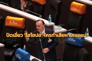 “ชาดา” ปัดเอี่ยว “ไฮโซปอ” ลั่นใครทำเสียหายเจอแน่ คุย “กรรชัย-ดนัย” แล้วขอประณามคนหิวแสง