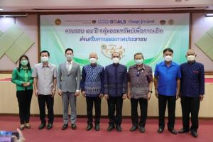 กรม พช.จัดมหกรรมการออมลดความเหลื่อมล้ำของประชาชน ครบรอบ 48 ปี กลุ่มออมทรัพย์เพื่อการผลิต