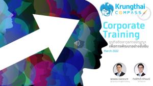 Krungthai COMPASS จับตาสถานการณ์ยูเครนกระทบจีดีพี มองธุรกิจ Corporate training มาแรง