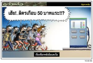 เรื่องช็อกหลังอิ่มแตงโม