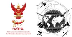 กสทช.แก้ไขกฎหมายเพิ่มอำนาจในการบริหารสิทธิในการเข้าใช้วงโคจรดาวเทียมให้ตนเอง ขัดกับเจตนารมณ์ของรัฐธรรมนูญ 2560 หรือไม่?