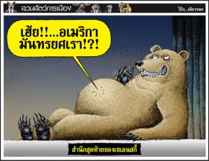 สำนึกสุดท้ายของเซเลนสกี้
