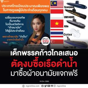 วงการผ้าอนามัยต้องสั่นสะเทือน!