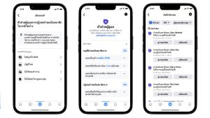 Meta เพิ่มเครื่องมือใหม่ให้ผู้ดูแลกลุ่ม Facebook