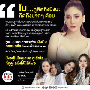 เปิดข้อความ "กระติก" เขียนถึง "แตงโม" ใส่ไว้ในดอกไม้อาลัย ก่อนร่ำไห้หน้าเวที
