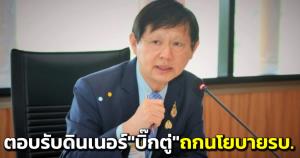 "หมอระวี”ตอบรับวงดินเนอร์"บิ๊กตู่" คาดถกนโยบายรบ. เชื่อนายกฯไม่ชวน"สุรทิน"เลือกข้างชัดเจนอยู่ฝั่ง"ธรรมนัส"