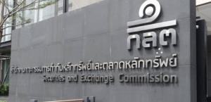ก.ล.ต. ผนึกธนาคารโลก ศึกษาฉากทัศน์ธุรกิจหลักทรัพย์ ภายใต้บริบทที่เปลี่ยนแปลง